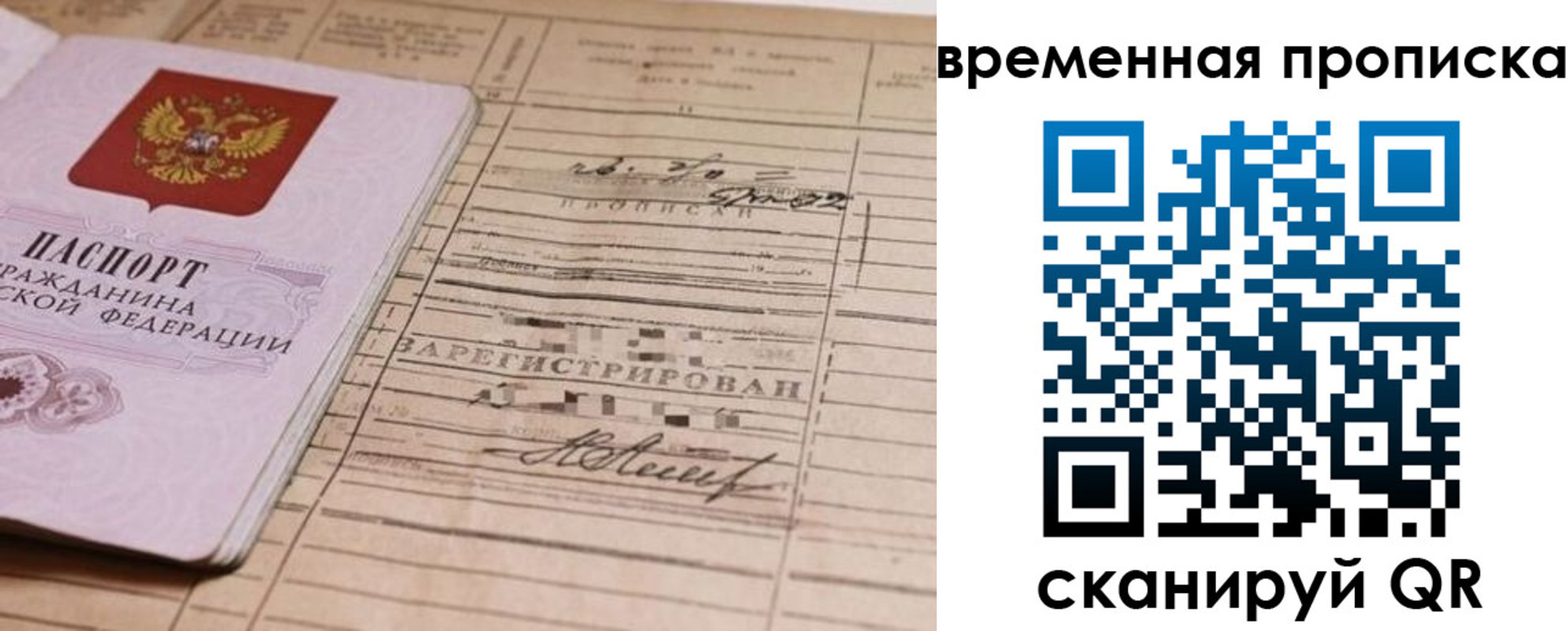 прописка для военкомата в Каргополе