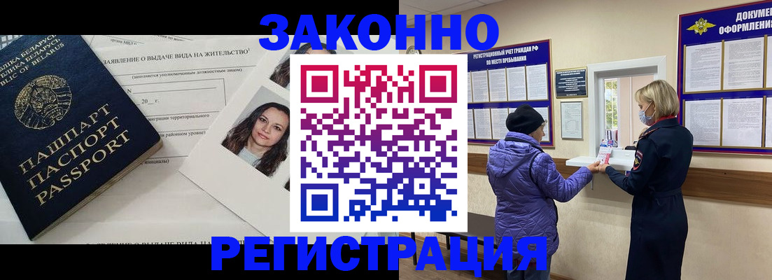 временная регистрация купить в Каргополе