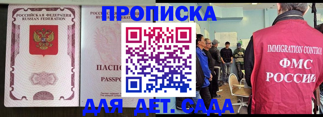 временная регистрация гарантия в Каргополе
