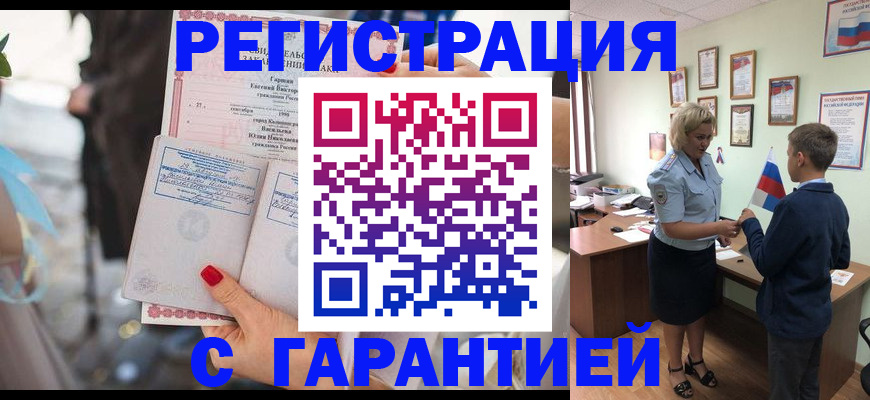 прописка для военкомата в Каргополе