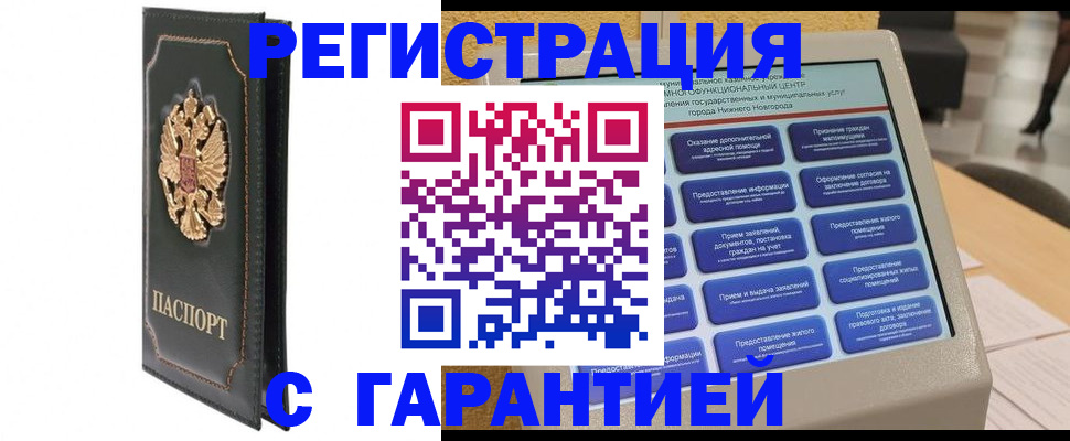 временная регистрация надежно в Каргополе