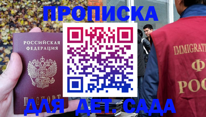 временная регистрация для всех в Каргополе