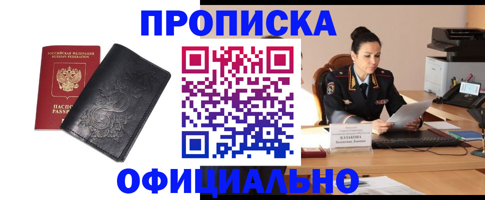 временная регистрация для всех в Каргополе