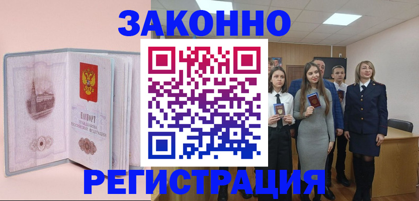 прописка для кредита в Каргополе
