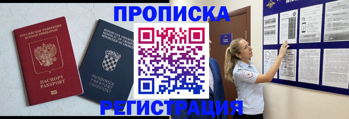 временная регистрация в Каргополе